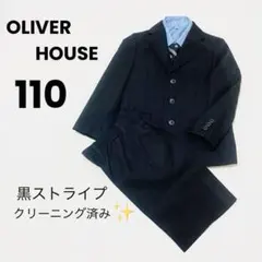 美品✨オリバーハウス フォーマルスーツ 4点セット 110 入学式 卒園式