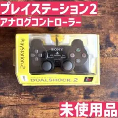 【箱付き/未使用品】PS2 コントローラー 黒 ブラック DUALSHOCK2