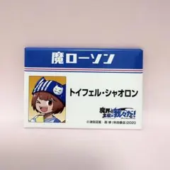 2026年最新】魔主役の人気アイテム - メルカリ