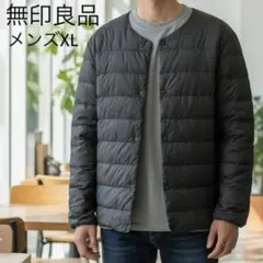 無印良品MUJIダウンインナージャケット　メンズXLサイズのサムネイル