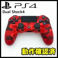 【PS4】DualShock4 /カモフラージュレッド コントローラー【動確済】