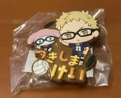 ハイキュー!!×サンリオ 月島蛍 ラバーバッジ