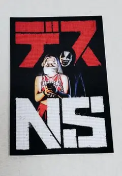 『デスNS』劇場来場者特典ステッカー