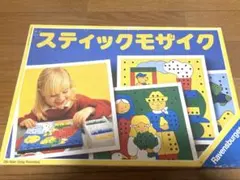 スティックモザイク Ravensburger 知育玩具のサムネイル