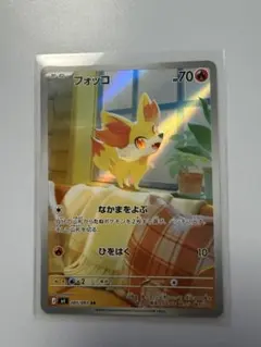 C*G様 フォッコ AR MEGA 拡張パック ニンジャスピナー 085/083 - メルカリ