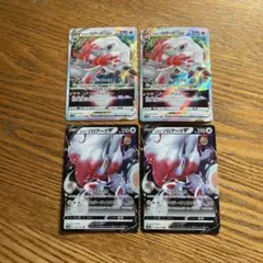 【4枚セット】ヒスイゾロアーク　VSTAR、ヒスイゾロアーク　V、進化ライン