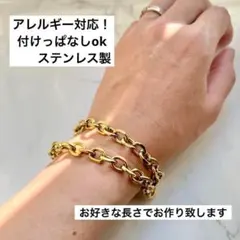 アレルギー対応！ステンレス製　極太小豆チェーンブレスレット　ゴールド