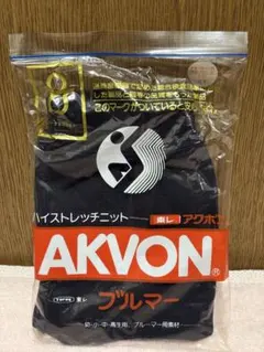 東レ AKVON アクボン ブルマー