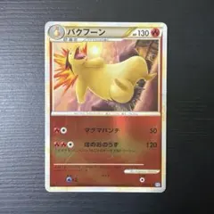 2026年最新】バクフーンlegendの人気アイテム - メルカリ