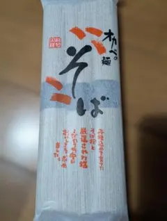 オカベの麺 半田手延そば 240gのサムネイル