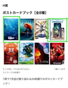 ピクサー 一番くじ 未開封