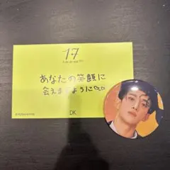 seventeen cafe ドギョム　缶バッジ　メッセージカード