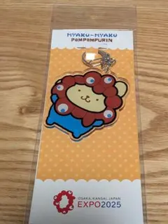 ミャクミャク　ポムポムプリン コスチュームキーホルダー