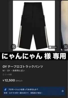 にゃんにゃん 様 専用