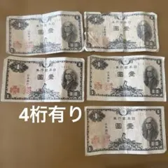 旧紙幣 二宮壱圓札1桁組番7.8組極美品セット - メルカリ