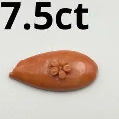 本珊瑚 ルース カボション 彫刻 赤珊瑚 サンゴ さんご 梅26