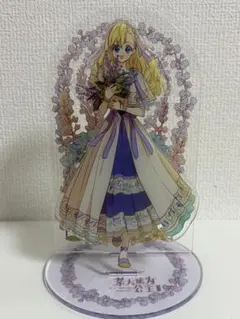 ある姫 アタナシア アクスタ