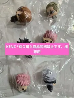 呪術廻戦 ちょこりんマスコット 五条 虎杖 伏黒 釘崎 宿儺 七海 乙骨