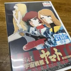 2026年最新】さらば宇宙戦艦ヤマト 愛の戦士たち dvdの人気アイテム