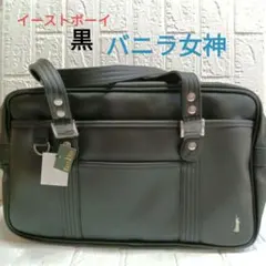 ☆新品☆EASTBOY スクールバッグ スクバ 黒 バニラ女神 限定 完売品