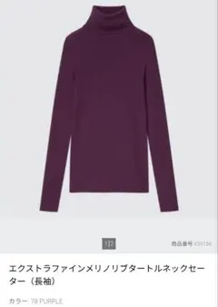 ☆新品☆タグ付き UNIQLO ユニクロ タートルネック セーター