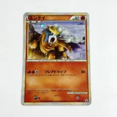 エンテイ L-P 059 プロモ LEGEND パーフェクトセット Entei Pokemon 2010 Holo LEGEND Perfect Set Promo Japanese 059/L-P