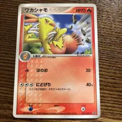 ワカシャモ PROMO ADV-Pプロモカード 009/ADV-P ワカシャモ PROMO ADV-Pプロモカード 009/ADV-P - メルカリ