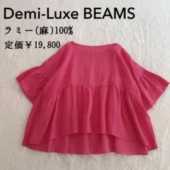 美品 ビーミングバイビームス大人可愛いふんわり洗える2WAYティアード 