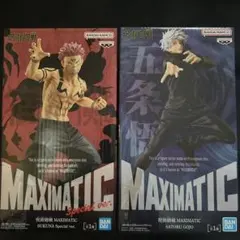 MAXIMATIC 宿儺 & 五条悟 セット