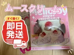2026年最新】mellojoyいちごショートケーキの人気アイテム - メルカリ