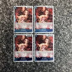 ワンピースカード【即日発送‼️】ヴィオラ 青デッキ強化パーツ R 4枚セット❗️