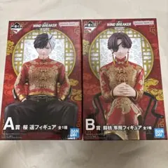 一番くじ WIND BREAKER【2点】原作5周年 A賞 桜遥 B賞 蘇枋隼飛 - メルカリ