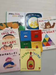 0〜2歳向け 絵本まとめ売り 13冊 こどものとも 赤ちゃん絵本