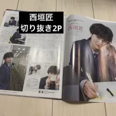 2026年最新】西垣匠の人気アイテム - メルカリ