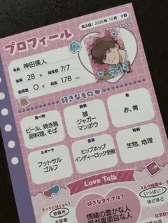 moment×ameiro Theキャラcafeプロフカード