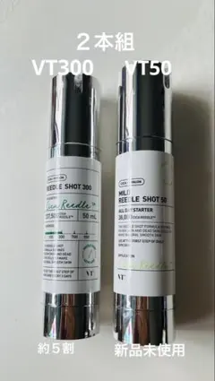 リードルショット300 ブースター 導入液 50ml シカ VT - メルカリ