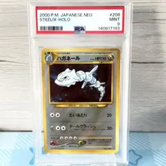 PSA9＊旧裏 ハガネール neo 金、銀、新世界へ... PSA10以下