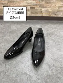 【美品級】Riz Comfort リズコンフォート黒パンプス 22cm 日本製のサムネイル