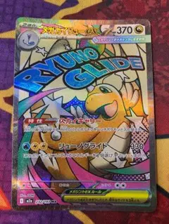 2026年最新】メガカイリューex maの人気アイテム - メルカリ