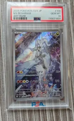 PSA10】Nのレシラム AR 109/100 - メルカリ