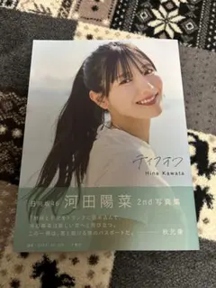 はな様 リクエスト 3点 まとめ商品