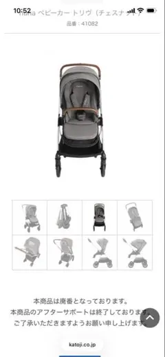 美品nuna ベビーカー トリヴ（チェスナット）のサムネイル