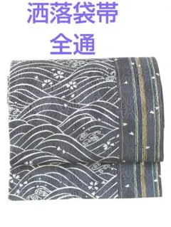 綿 着物 紺 麻の葉 矢代仁 京都 西陣 幾何学模様 反物 未仕立 単衣