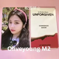 ルセラフィム　ユンジン　ラキドロ