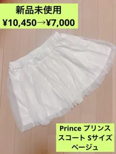 新品 プリンス レディース テニスウェア スコート S