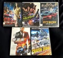 カーアクションものDVD 5枚セット