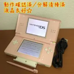 Nintendo ニンテンドーDS Lite ホワイト×ピンク