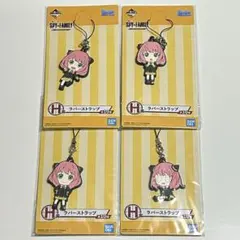 アーニャ 一番くじ ラバーストラップ セット