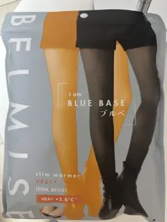 BELMISEブルベ リニューアル後