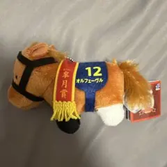 【オルフェーヴル】即購入⭕️サラブレッドコレクションぷちマスコットボールチェーン
